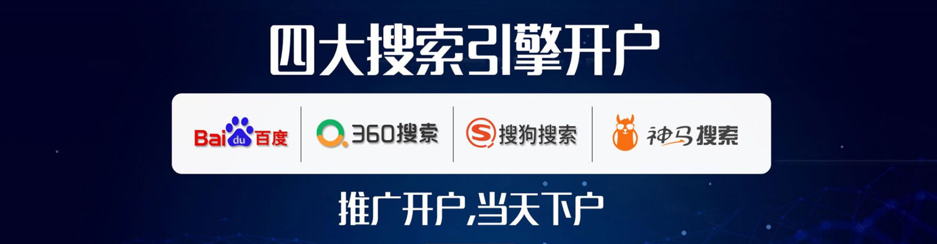 浑南百度推广返点